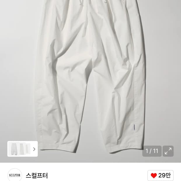 스컬프터 팬츠