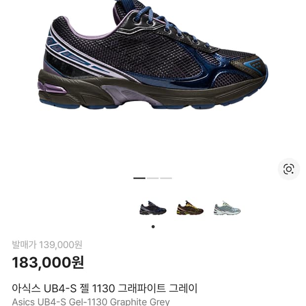 290 아식스 UB4-S 젤 1130 그래파이트 그레이