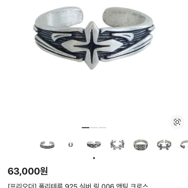 [구매] 폴리테루 006 반지