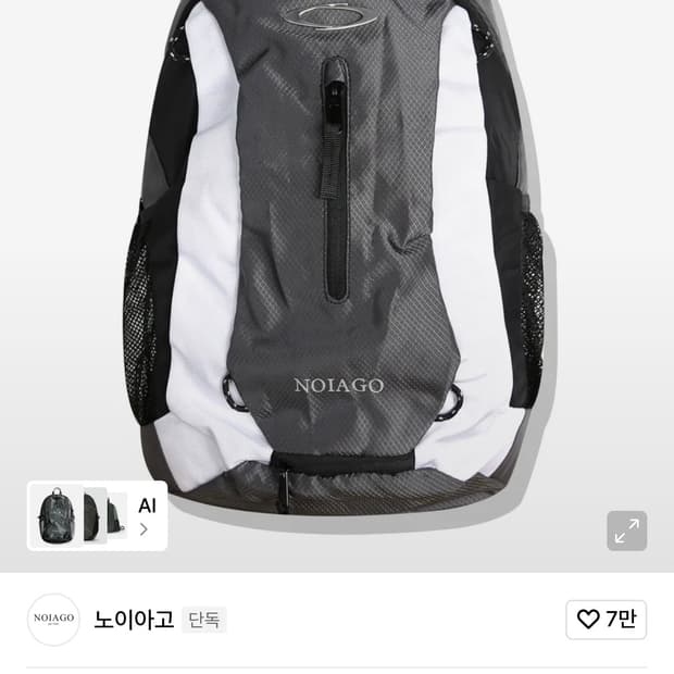 노이아고 멀티로고 백팩