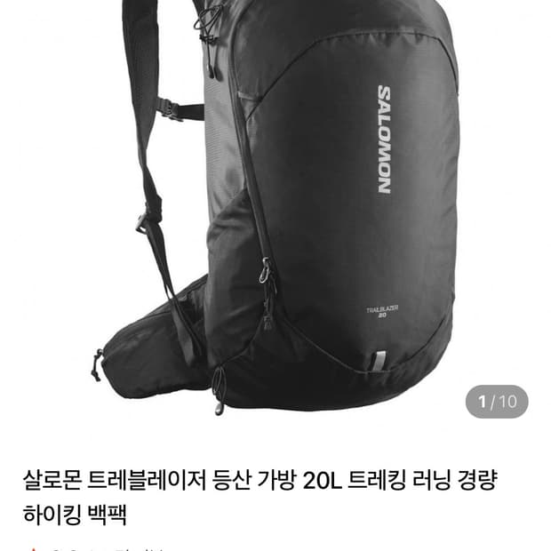 살로몬 트레블레이저 등산 가방 20L