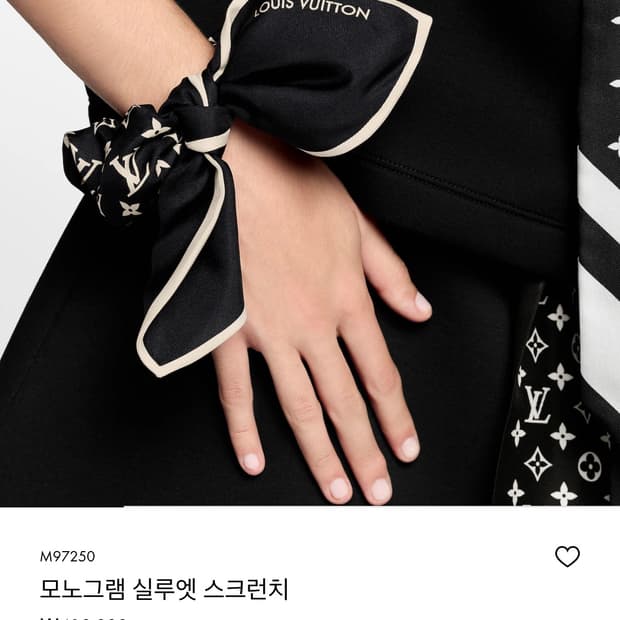 루이비통 모노그램 실루엣 스크런치