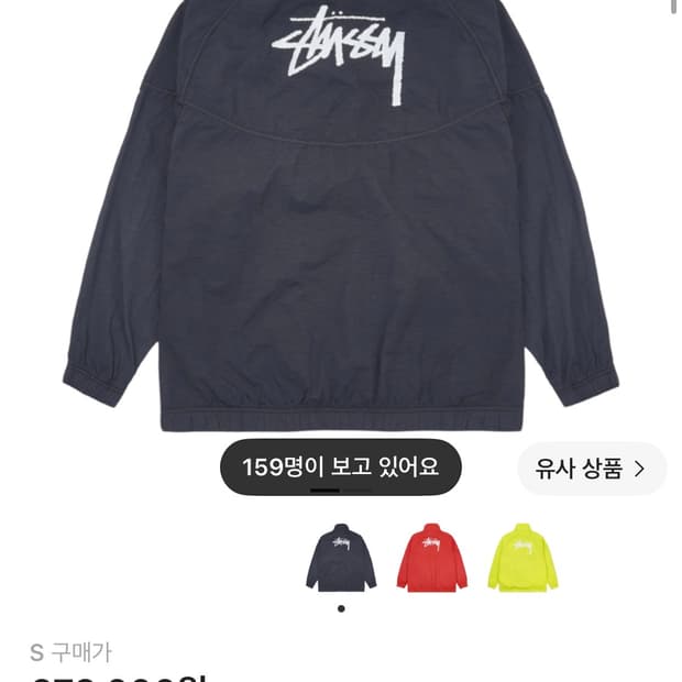 나이키 스투시 윈드러너 자켓 오프 느와르