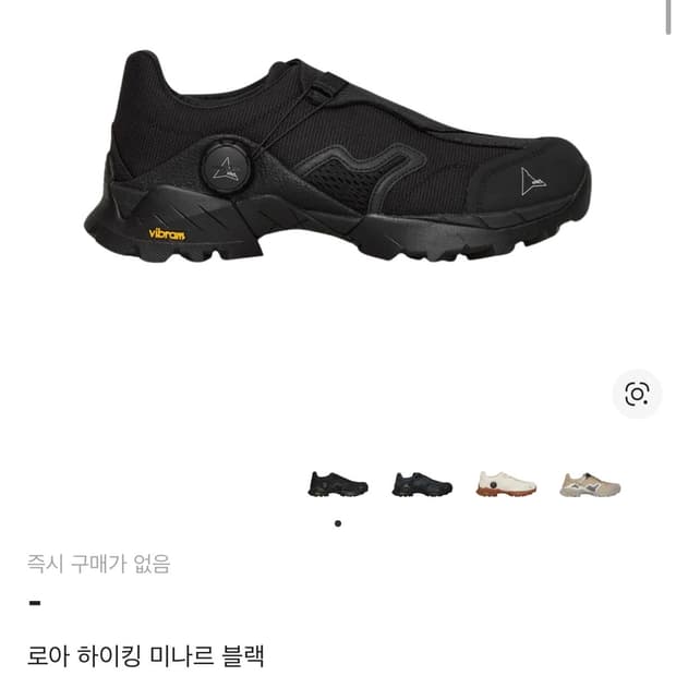 (구매글)로아 하이킹 미나르 44사이즈 구해봅니다.