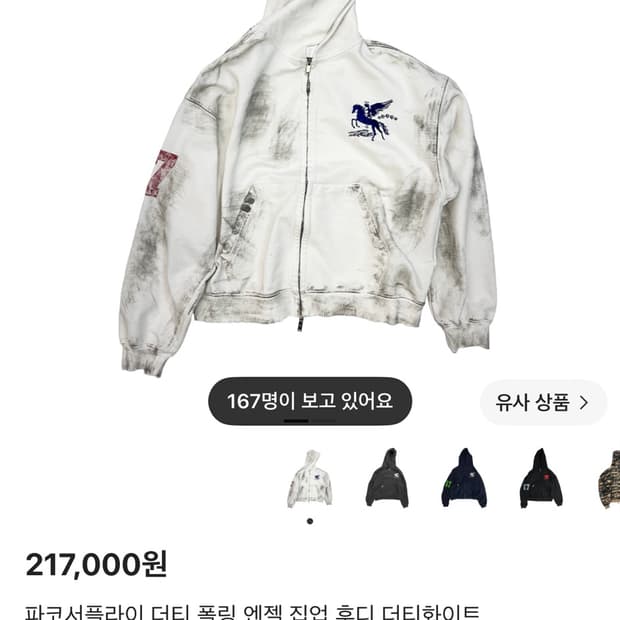 파코서플라이 후드집업