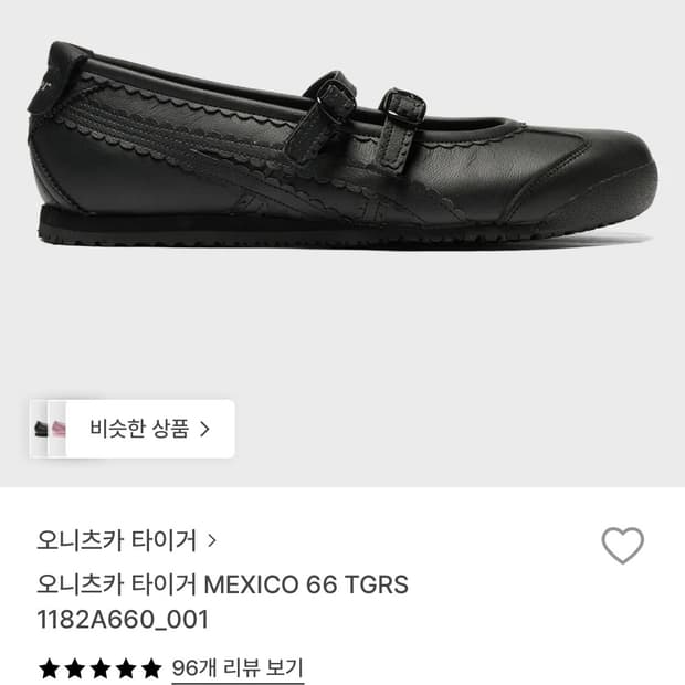 오니츠카 타이거 멕시코66 메리제인 235