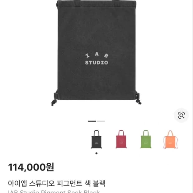 아이앱스튜디오 피그먼트 블랙