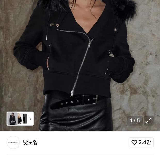 낫노잉 후드집업 (새상품)