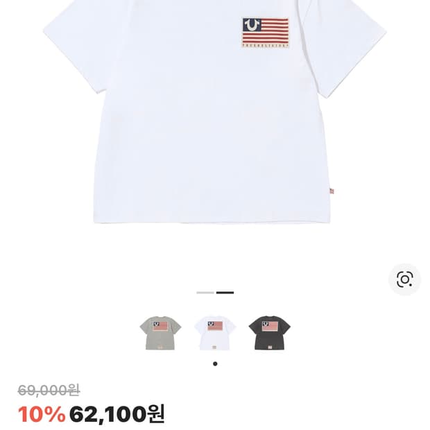 트루릴리젼 반팔