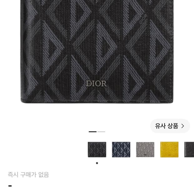 디올반지갑
