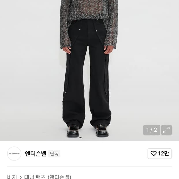 Andersson Bell 메튜 커브 진 34