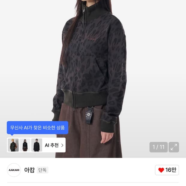 아캄 Leopard Logo Track Jacket (Black) 2