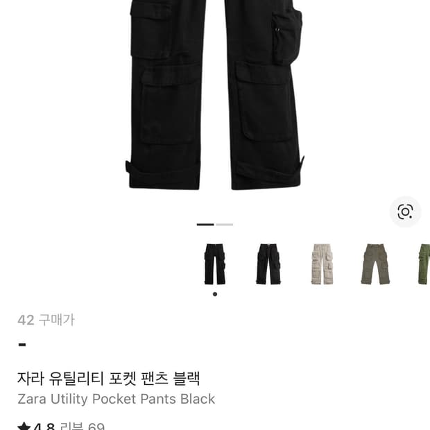 자라 유틸리티 포켓팬츠 32(42)사이즈 구합니다
