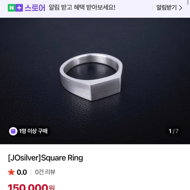 [JOsilver]Square Ring 19호 사이즈