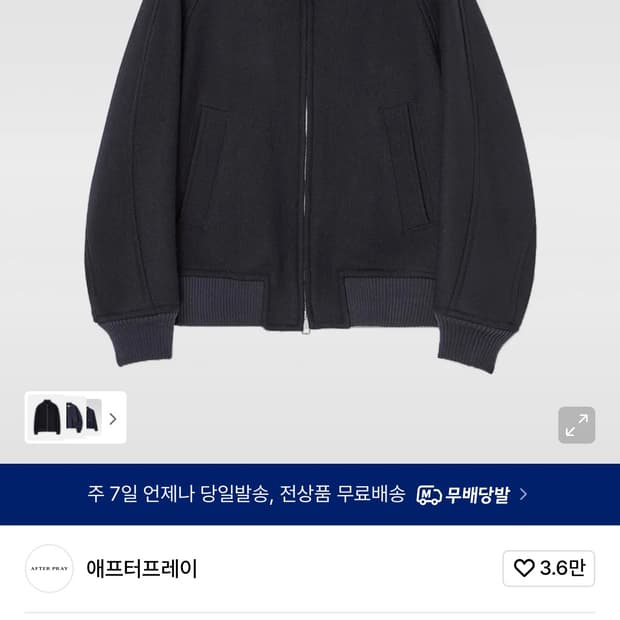 에프터프레이 리가즈 해링턴 자켓 네이비 S