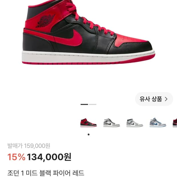 *1회착* 나이키 에어조던 1 미드 레드/블랙