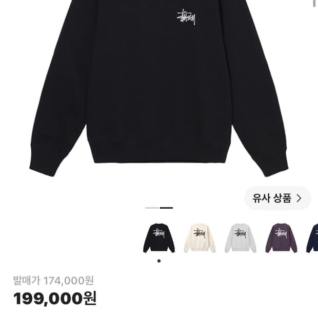 스투시 크루넥L