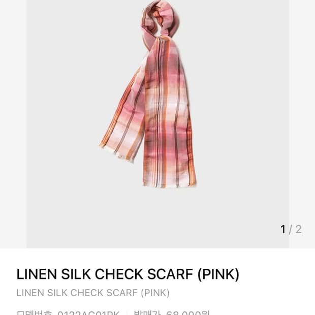 셔터 린넨 실크 체크 스카프