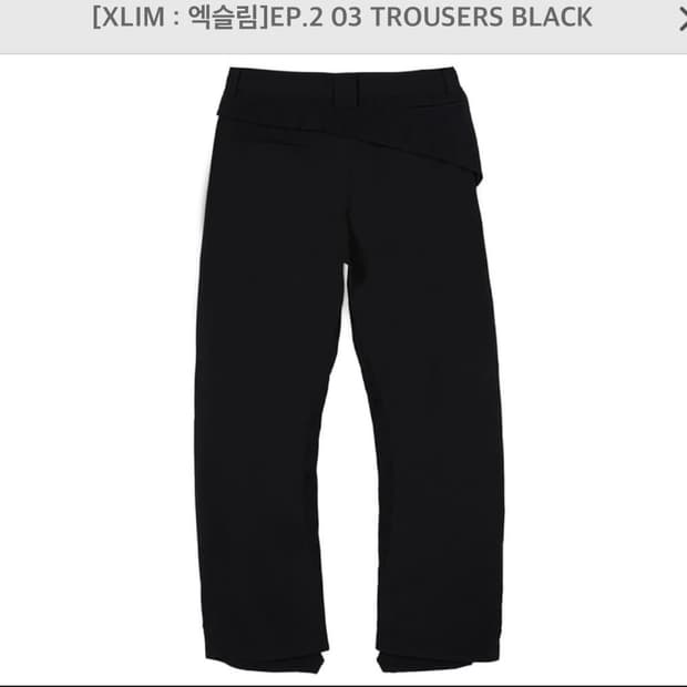 Xlim ep2 trousers 1사이즈