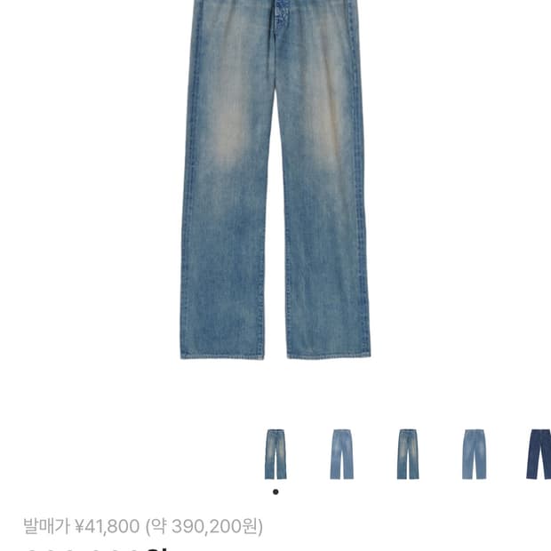 사이즈 4) 오라리 23fw 셀비지 페이디드 라이트 데님 라이트 인디고