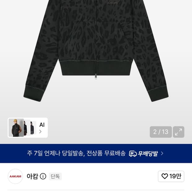 아캄 레오파드 로고 트랙 재킷 블랙 1사이즈