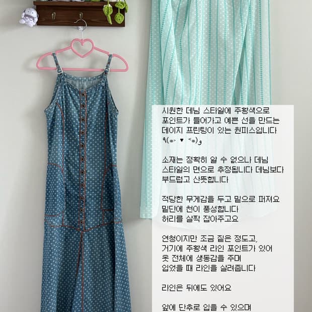 데님 플라워 원피스