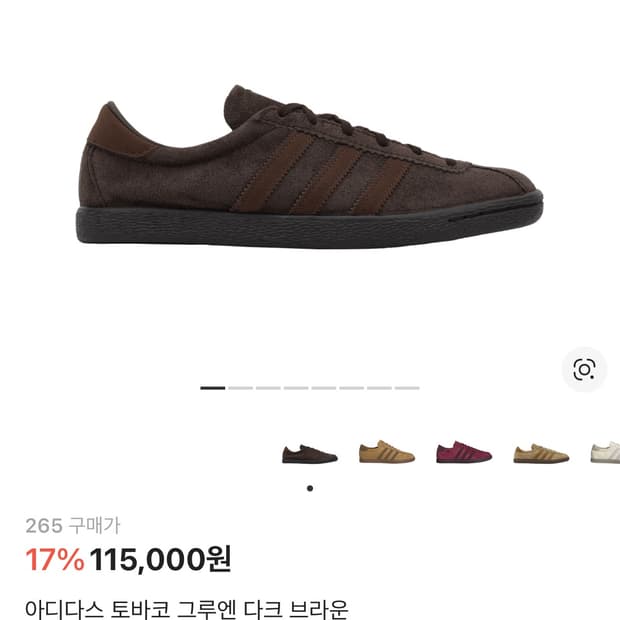 아디다스 토바코 다크 브라운