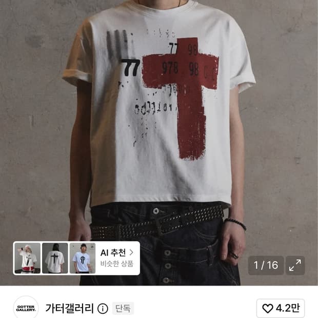 가터갤러리 반팔
