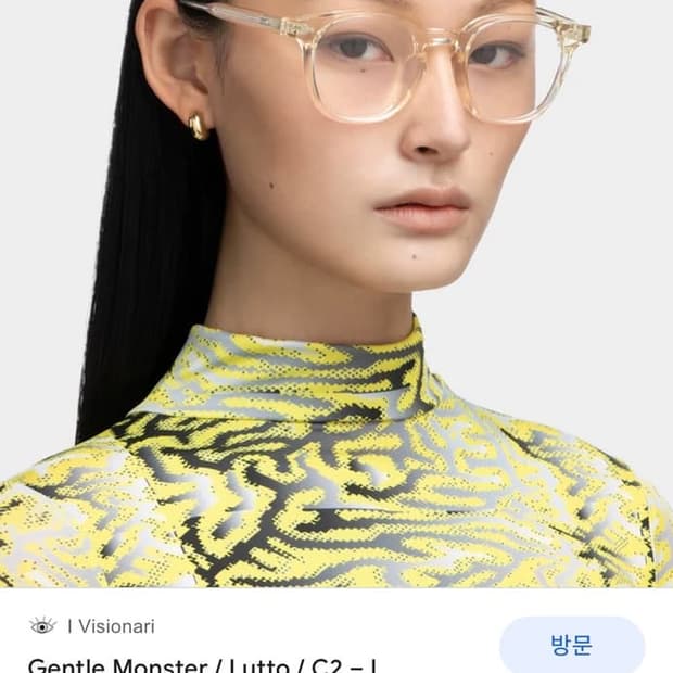 젠틀몬스터 베스트셀러  루토 C2 클리어 