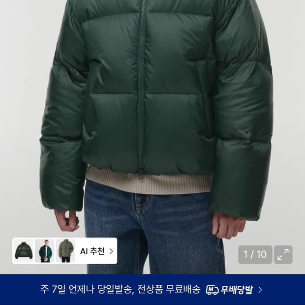 무신사 크롭패딩