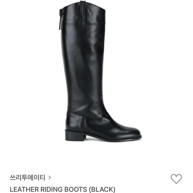 쓰리투에이티 레더 라이딩 부츠 255