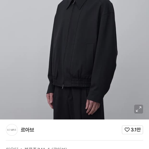 르아브 네이트 울 블루종 L