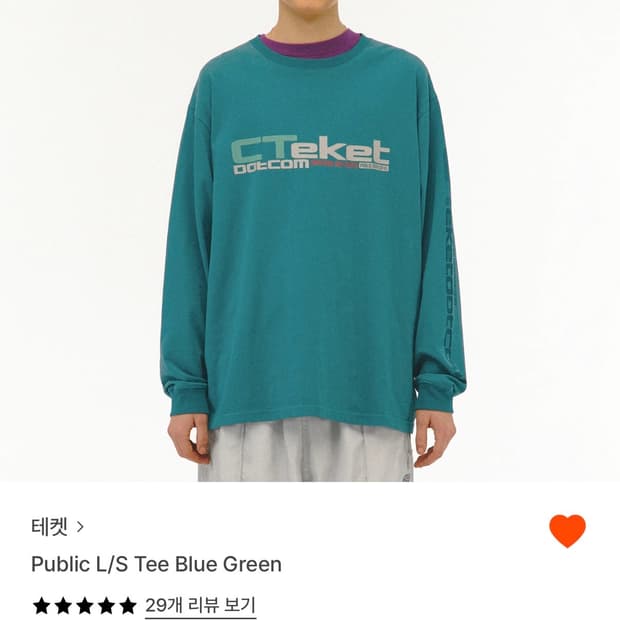 테켓 퍼블릭 티 블루그린 