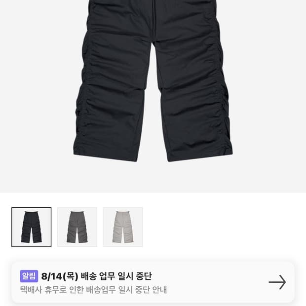코이세이오 퍼커링 팬츠 블랙 2사이즈