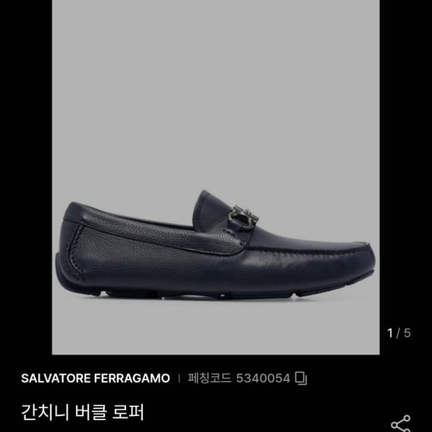 남250페레가모