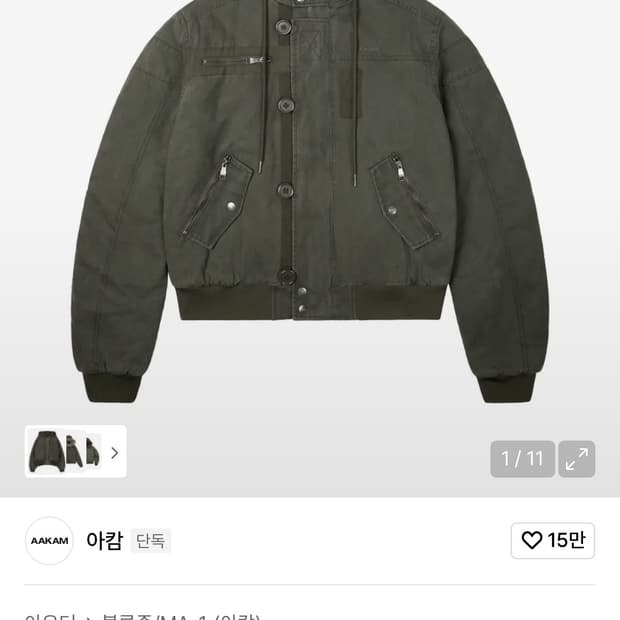 아캄 Button Placket Cotton Ma-1 Jacket (Kh
