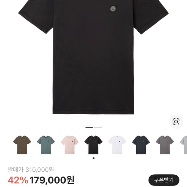 스톤아일랜드 반팔티 블랙 새상품