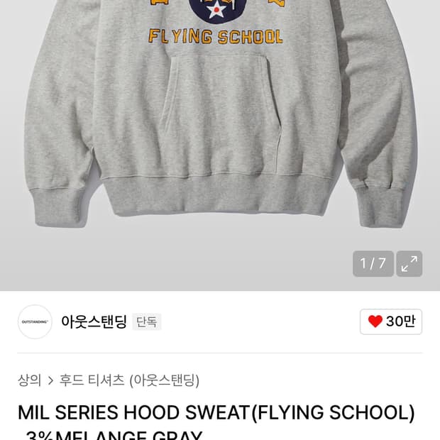 아웃스탠딩 후드 스웻