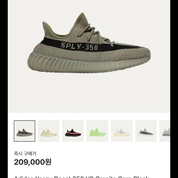 아디다스 이지부스트 350 V2 그래닛 코어 블랙 280 판매