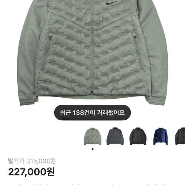 나이키 써마핏ADV 에어로로프트 리펠다운