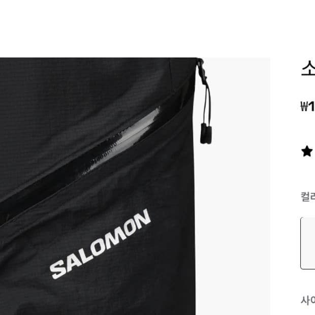소프트피크 파라슈트 팬츠