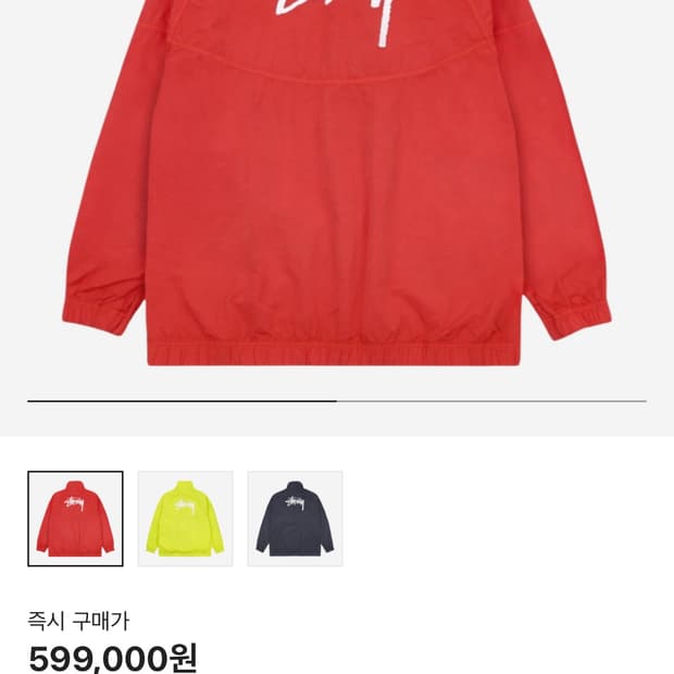 스투시 나이키 하바네로 레드 트랙 자켓 M