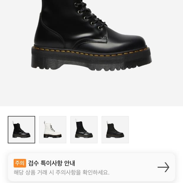 닥터마틴 제이든 270