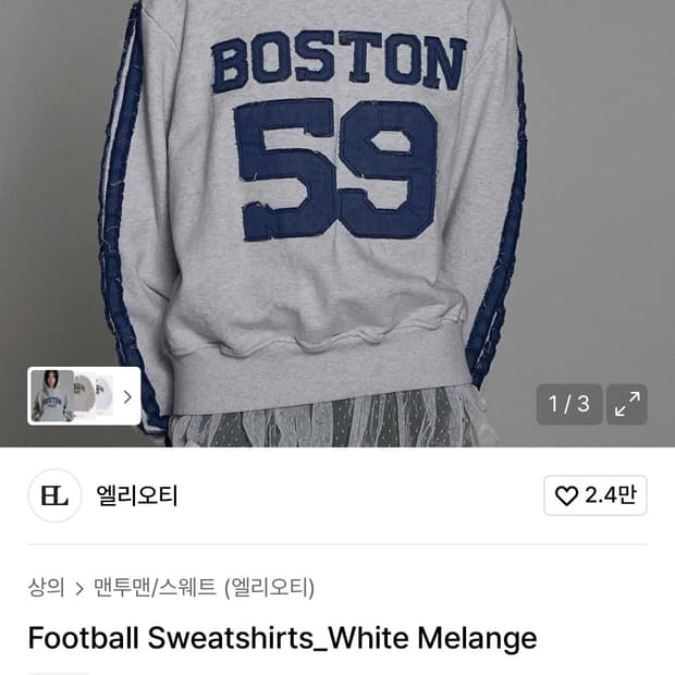 엘리오티 맨투맨