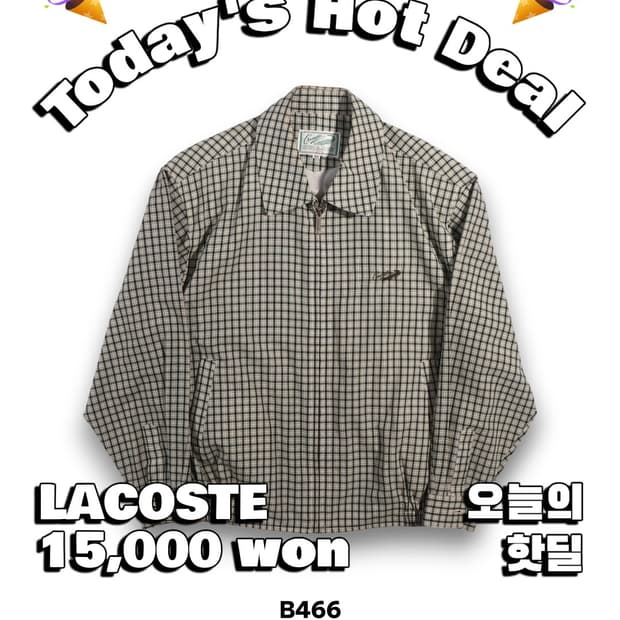 [핫딜] 라코스테 체크 자켓 B466