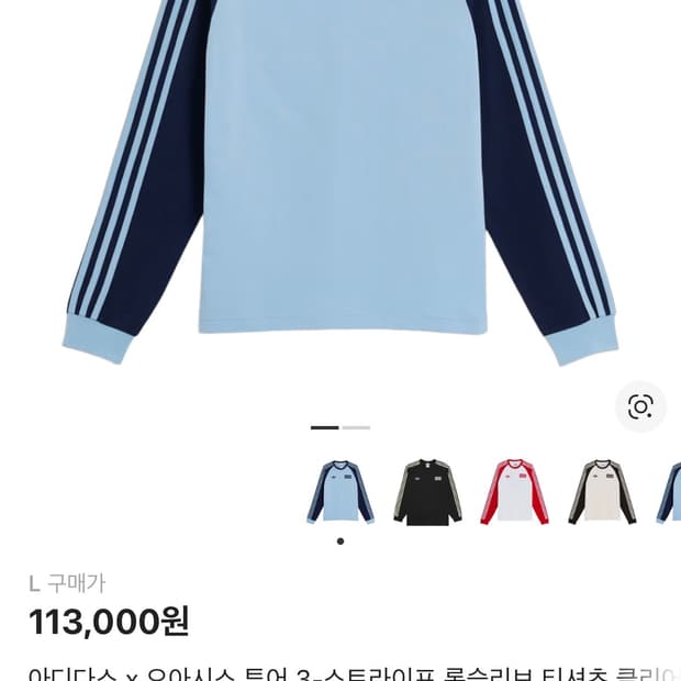 아디다스 오아시스 롱슬리브 l사이즈