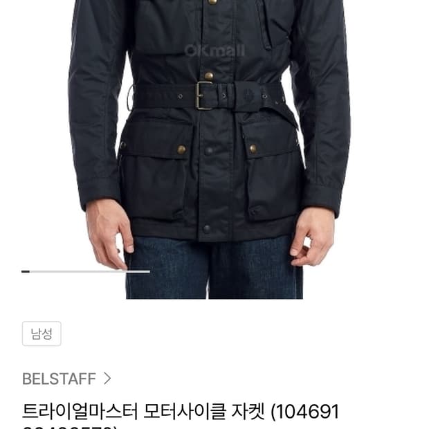 벨스타프 트라이얼마스터 왁스 자켓 그린 50(105)