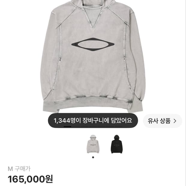 미스치프 후드집업 m