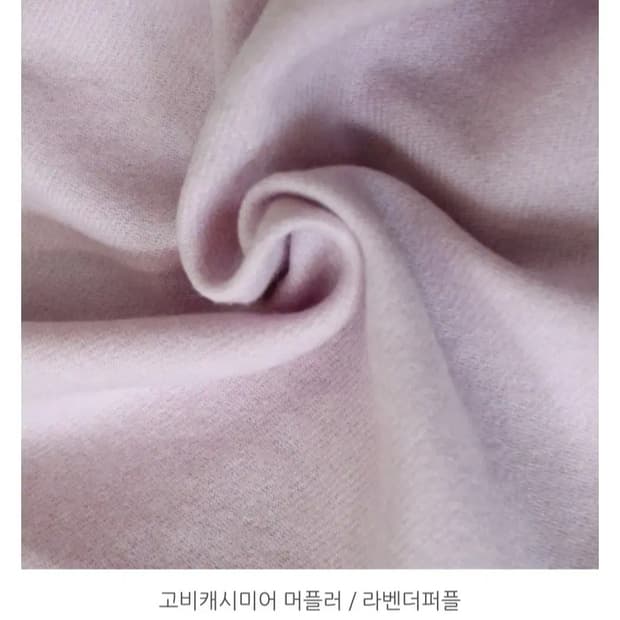 [새상품]고비 캐시미어100 머플어 파스텔 라벤더 퍼플 160