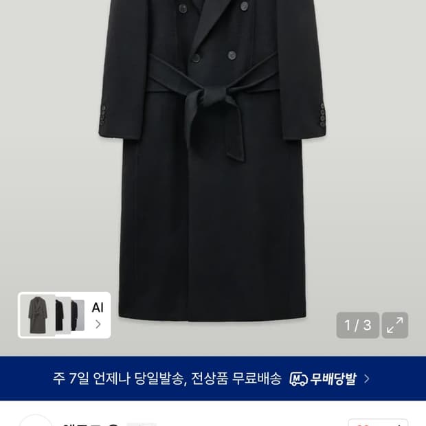 [48] 엘무드 마르코 핸드메이드 코트 25fw